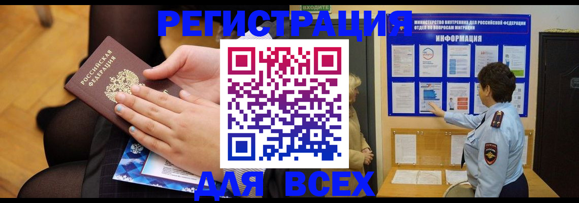 прописка паспорт в Емве