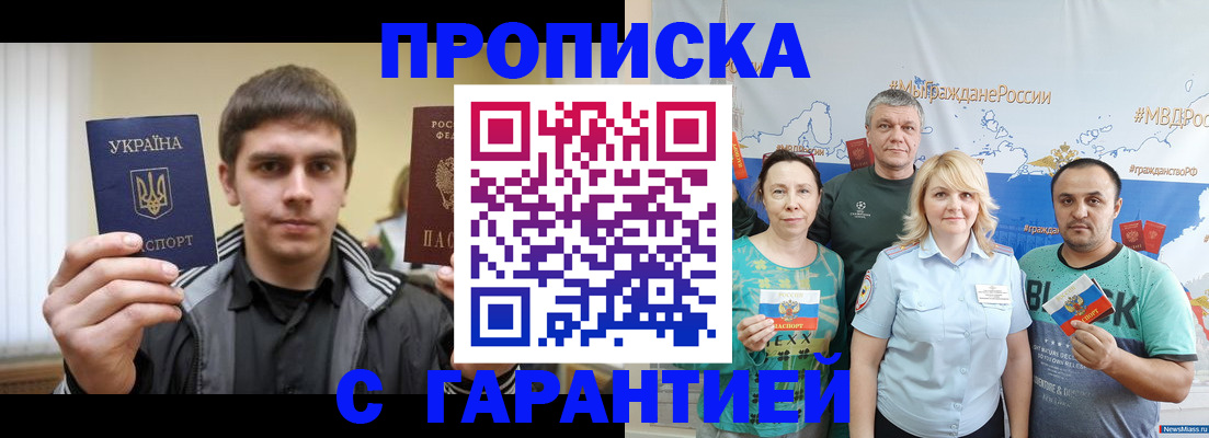 временная регистрация надежно в Емве