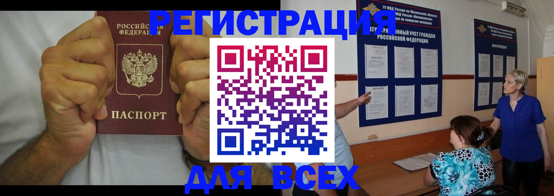 прописка для кредита в Емве