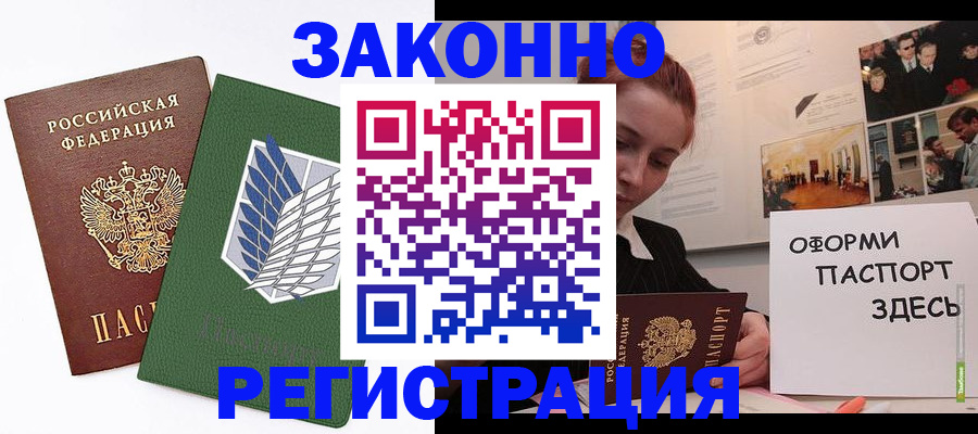 где прописаться в Емве