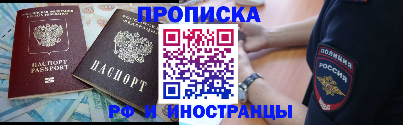 временная прописка в Емве